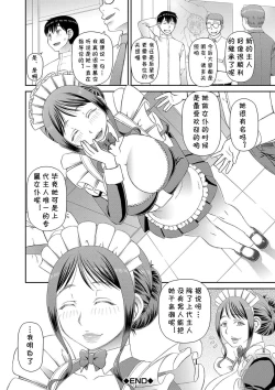 Page 54 of Ano Hito ni...