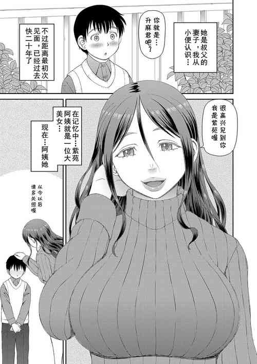 [Kabashima Akira] Ano Hito ni...(Tokushu Play Hajimemashita - I Started Special Play)  [Chinese] [cqxl自己汉化] [Digital]