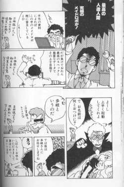 Page 102 of Urarachan Hai