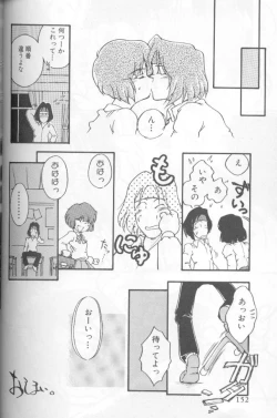 Page 152 of Urarachan Hai