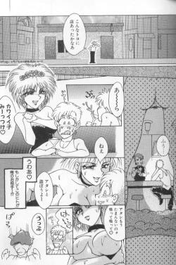 Page 155 of Urarachan Hai