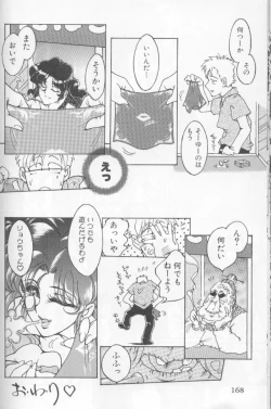 Page 168 of Urarachan Hai