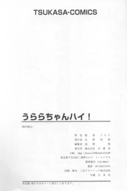 Page 171 of Urarachan Hai