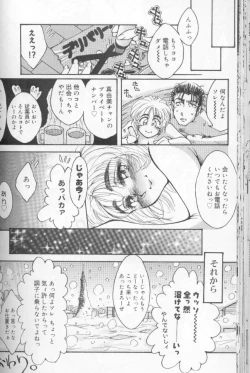 Page 52 of Urarachan Hai