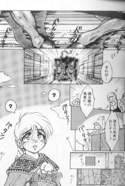 Page 69 of Urarachan Hai