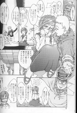 Page 8 of Urarachan Hai