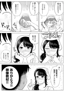 Page 47 of Married woman Shizuka Tachibana, who I was supposed to be a substitute seeder, doesn't know anything!