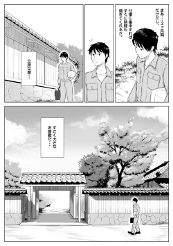 Page 4 of Married woman Shizuka Tachibana, who I was supposed to be a substitute seeder, doesn't know anything!