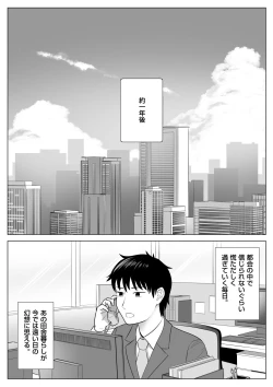 Page 96 of Married woman Shizuka Tachibana, who I was supposed to be a substitute seeder, doesn't know anything!