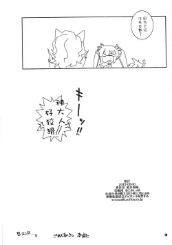 Page 17 of Kami-sama Zurui desu!!