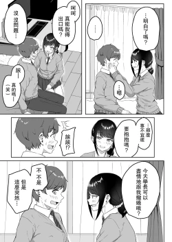 Page 8 of Kouhai Kanojo ni ASMR Kiiteru no ga Baremashita