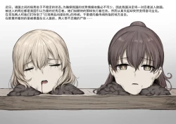 Page 4 of 女忍们的末路