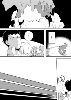 Page 33 of One Knight Stand