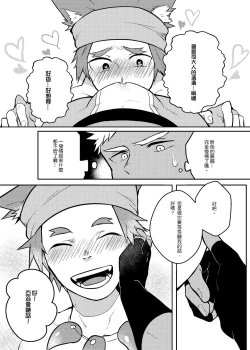 Page 36 of One Knight Stand