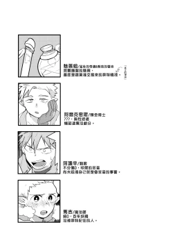 Page 48 of One Knight Stand