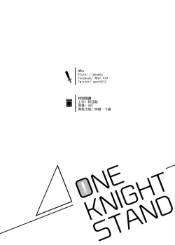 Page 49 of One Knight Stand