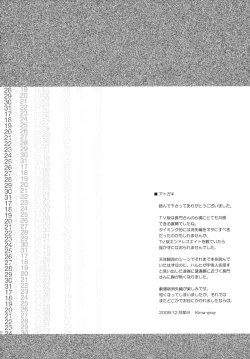 Page 19 of Last Quarter