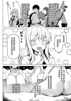 Page 7 of Madoromi no Seijo