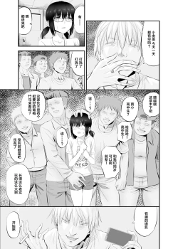 Page 10 of Jimi de Majime na Osananajimi ga Class no Yankee ni Omocha ni Sarete Ita Hanashi