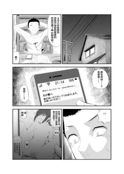 Page 32 of Jimi de Majime na Osananajimi ga Class no Yankee ni Omocha ni Sarete Ita Hanashi
