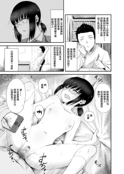 Page 4 of Jimi de Majime na Osananajimi ga Class no Yankee ni Omocha ni Sarete Ita Hanashi