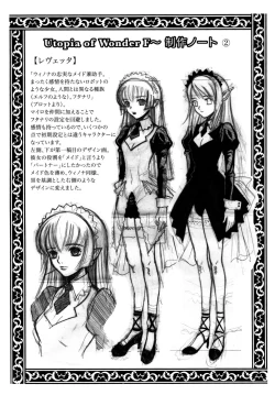 Page 194 of Utopia Of Wonder Film