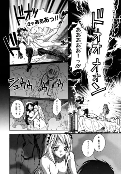 Page 32 of Utopia Of Wonder Film