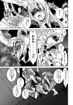 Page 89 of Utopia Of Wonder Film