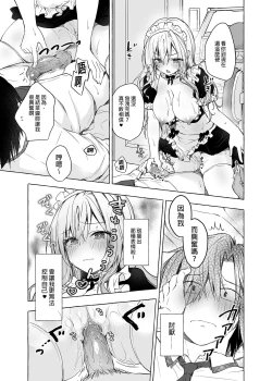 Page 25 of Gal YuinaKataomoi no Kanojo ga Boku ni Sekimen!?- | 和辣妹結菜醬一起H 3