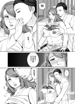 Page 17 of Musumemuko ni ochita haha