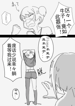 Page 16 of 震惊！底边小v霏豆儿竟因为GN营业发生此事！背后的原因令人沉思