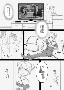 Page 4 of 震惊！底边小v霏豆儿竟因为GN营业发生此事！背后的原因令人沉思