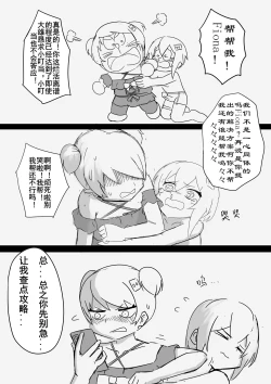 Page 6 of 震惊！底边小v霏豆儿竟因为GN营业发生此事！背后的原因令人沉思