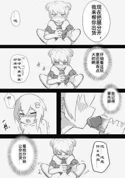 Page 8 of 震惊！底边小v霏豆儿竟因为GN营业发生此事！背后的原因令人沉思