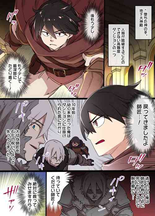 Download Gargoyle no Noroi