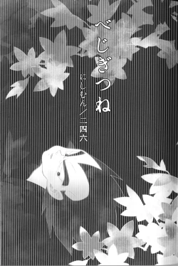 Page 8 of Vegegitsune