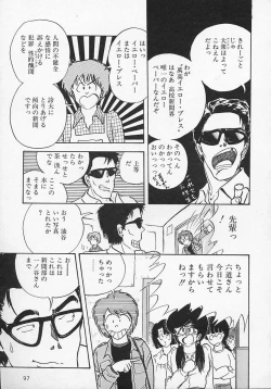 Page 100 of Shin Sakuranbo Club