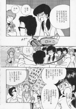 Page 101 of Shin Sakuranbo Club