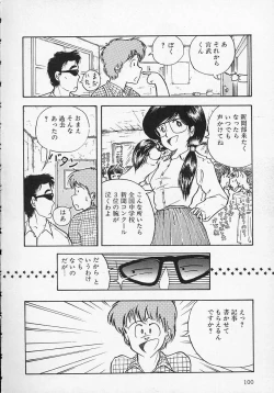 Page 103 of Shin Sakuranbo Club