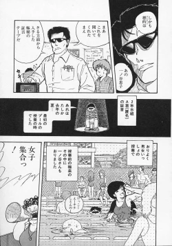 Page 104 of Shin Sakuranbo Club