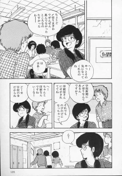 Page 108 of Shin Sakuranbo Club