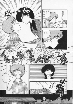 Page 116 of Shin Sakuranbo Club