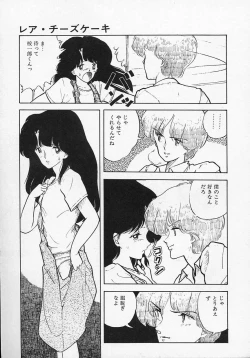 Page 142 of Shin Sakuranbo Club