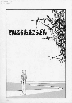Page 156 of Shin Sakuranbo Club