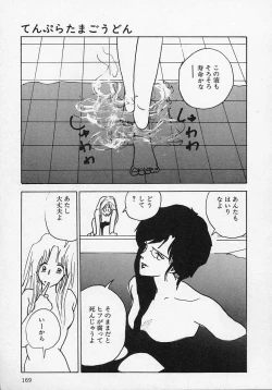 Page 172 of Shin Sakuranbo Club
