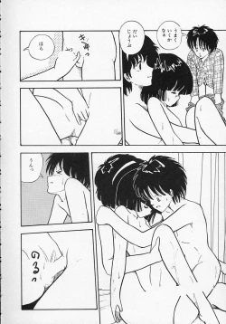 Page 199 of Shin Sakuranbo Club