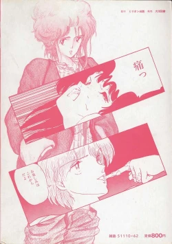 Page 230 of Shin Sakuranbo Club