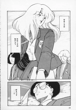 Page 27 of Shin Sakuranbo Club