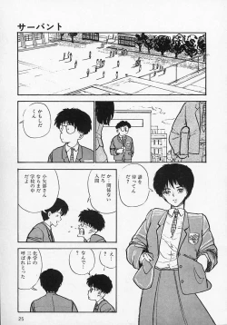 Page 28 of Shin Sakuranbo Club
