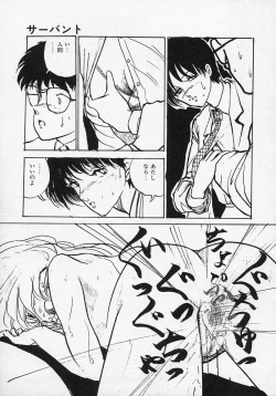 Page 38 of Shin Sakuranbo Club